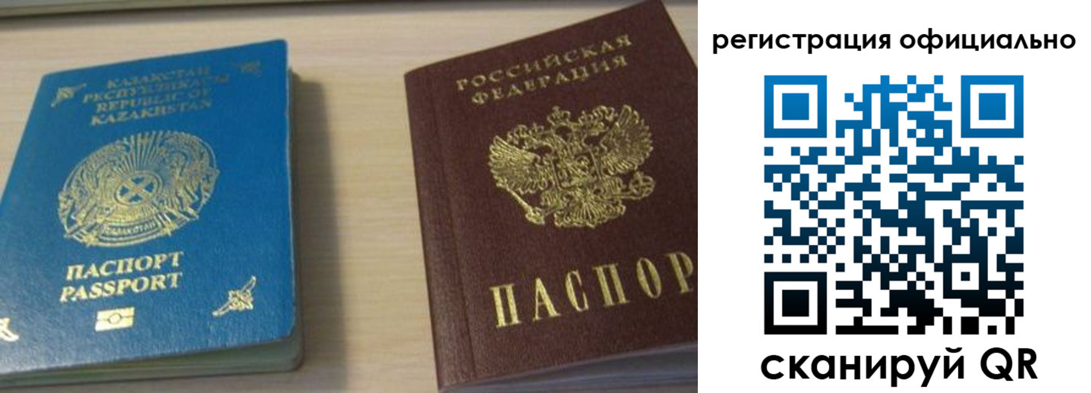 прописка от собственника в Калачинске